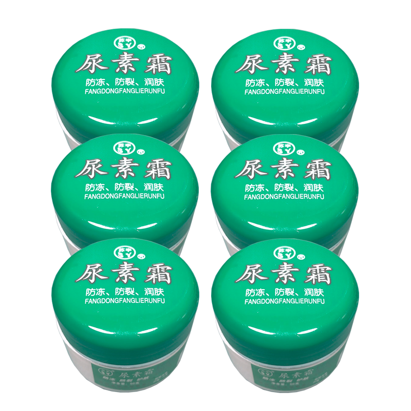 苏宇尿素霜保湿润肤手足护手霜脚跟裂口脲素膏干裂肌肤干燥粗糙 50g 6瓶 共300g