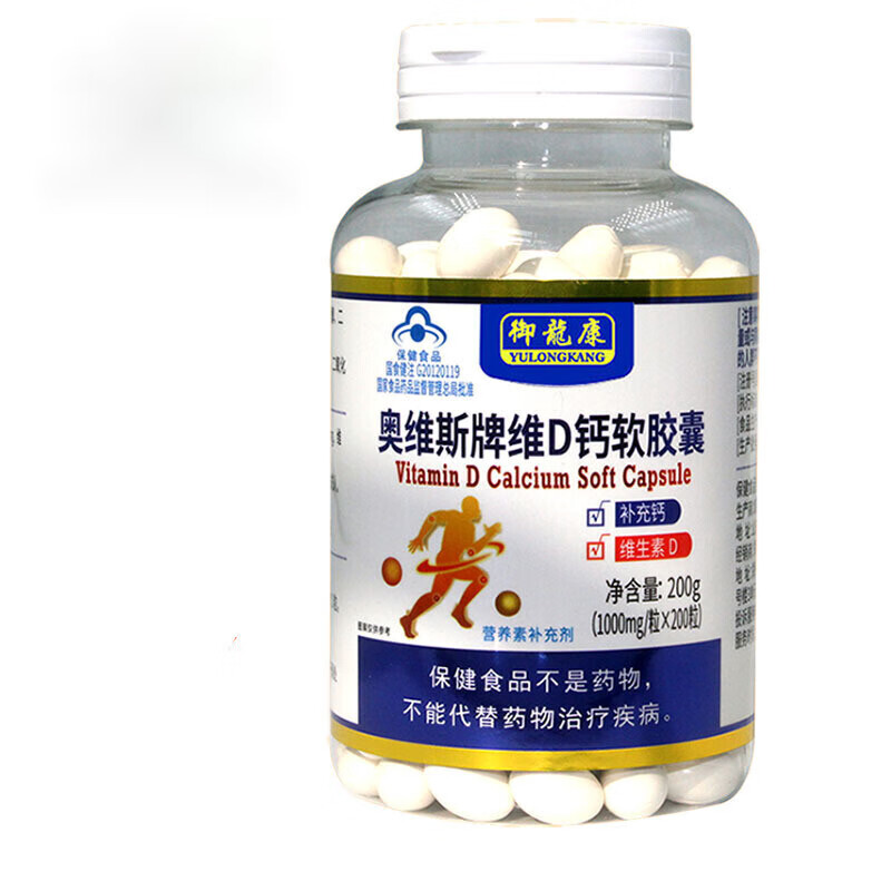 【药房直售】奥维斯牌维d钙软胶囊1000mg*200粒 片液体钙软胶囊  200