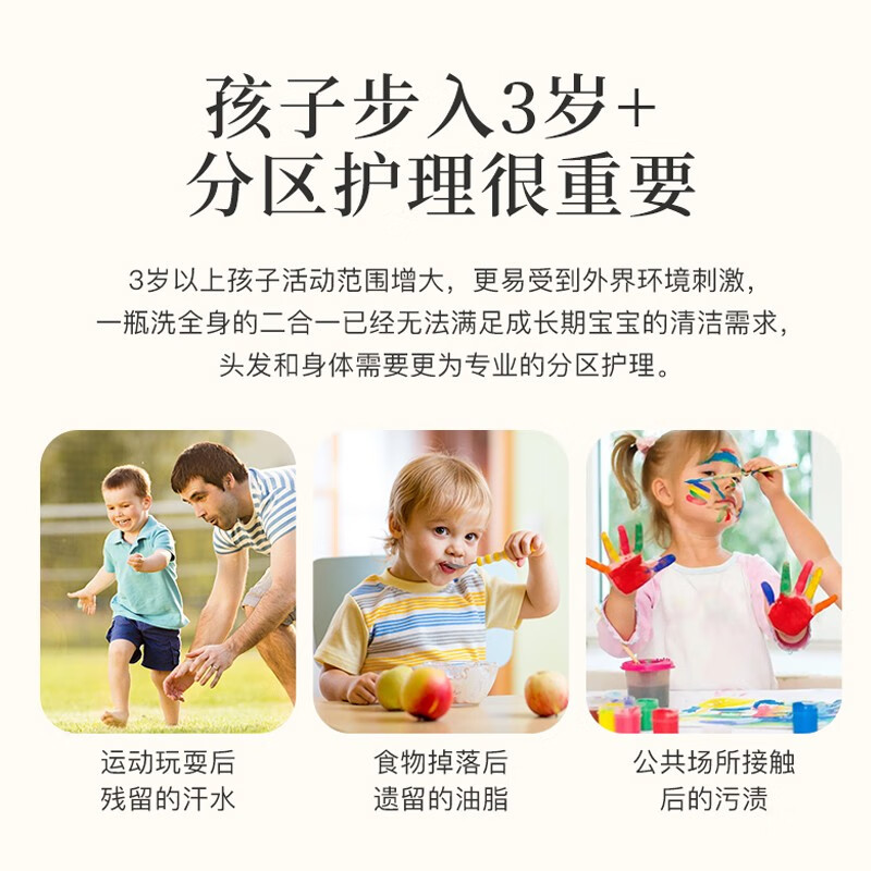 TOOFRUIT法国多果肤儿童沐浴露宝宝沐浴乳3-6-12岁有机低敏草莓味200ml