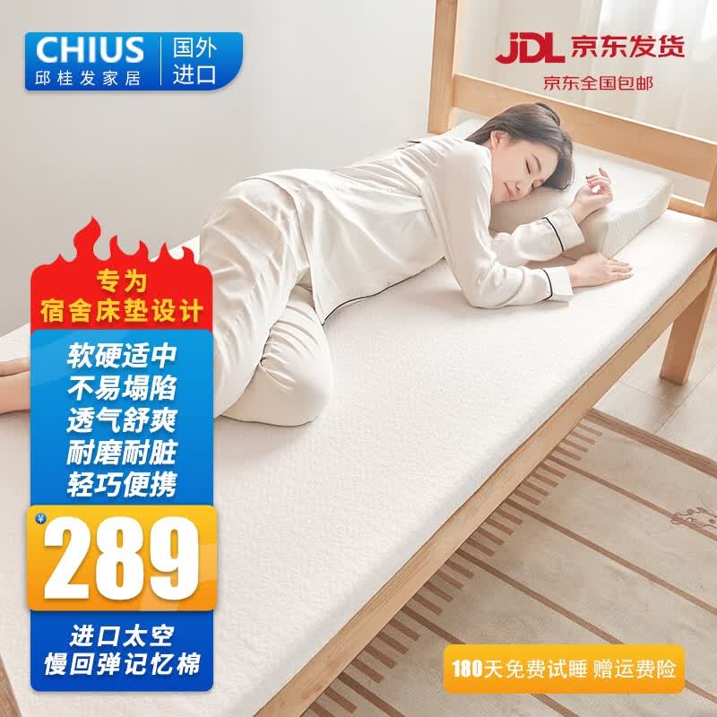 CHIUSNOOZN记忆棉床垫宿舍高中大学生单人寝室慢回弹零压打地铺榻榻米可折叠 尊享款 200cm*90cm*7cm高性价比高么？