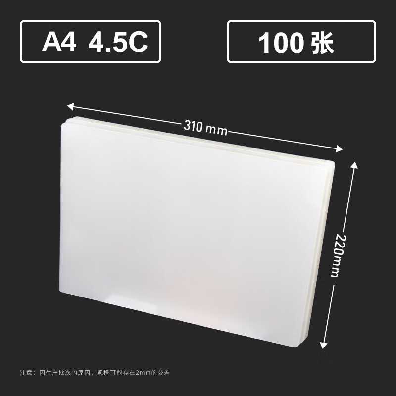 纸照片封塑膜封面过胶膜塑封机用纸张护卡膜自封相片纸证件菜单营业