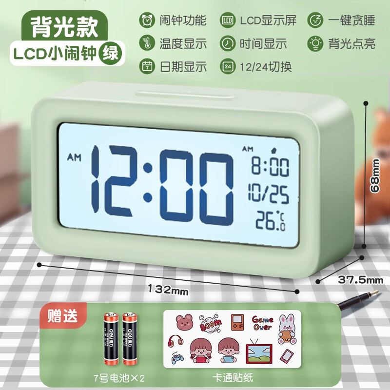 得力(deli)闹钟学生专用起床神器儿童多功能懒人电子智能时钟男女孩