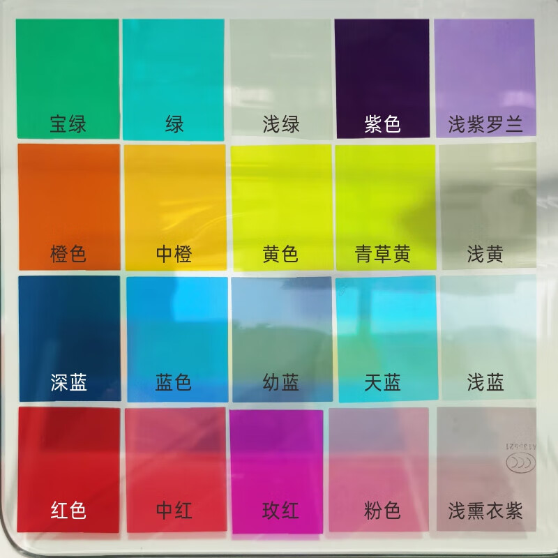 彩色玻璃纸透明塑料片幼儿园儿童手工diy透光胶片塑料纸pvc硬片 pet软