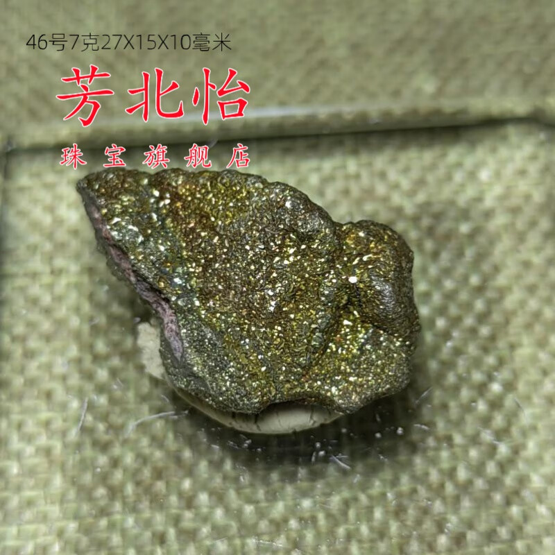 芳北怡彩色自然铜锖色斑铜矿矿标n17矿物晶体矿石原石  natural