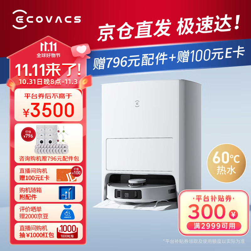科沃斯（ECOVACS）T20S PRO扫地机器人扫拖一体热水洗抹布自动清洗自动集尘机身水箱边拖边补水智能家用DLX53 属于什么档次？