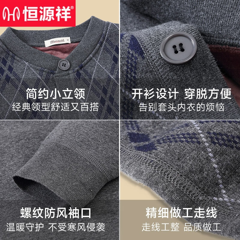 恒源祥品牌中老年人保暖内衣套装男士加绒加厚爸爸开衫老人爷爷秋衣秋裤 【特厚款】588深灰750克重面料 3XL 适合155-180斤穿