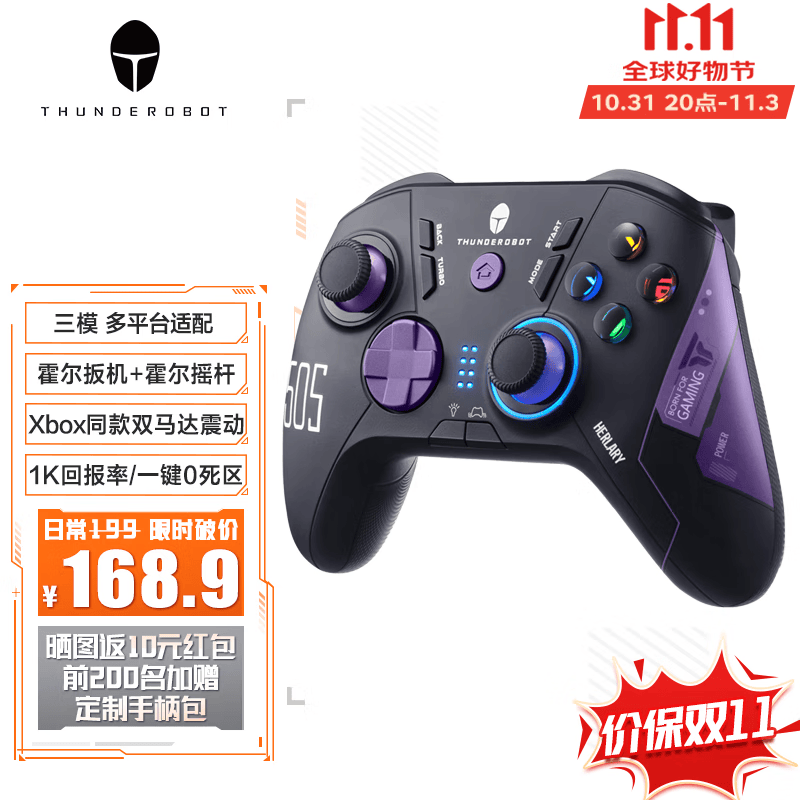 雷神G50S无线游戏手柄 有线蓝牙三模switch pro类xbox手柄 Steam电脑NS手柄 雷神G50S怎么看?