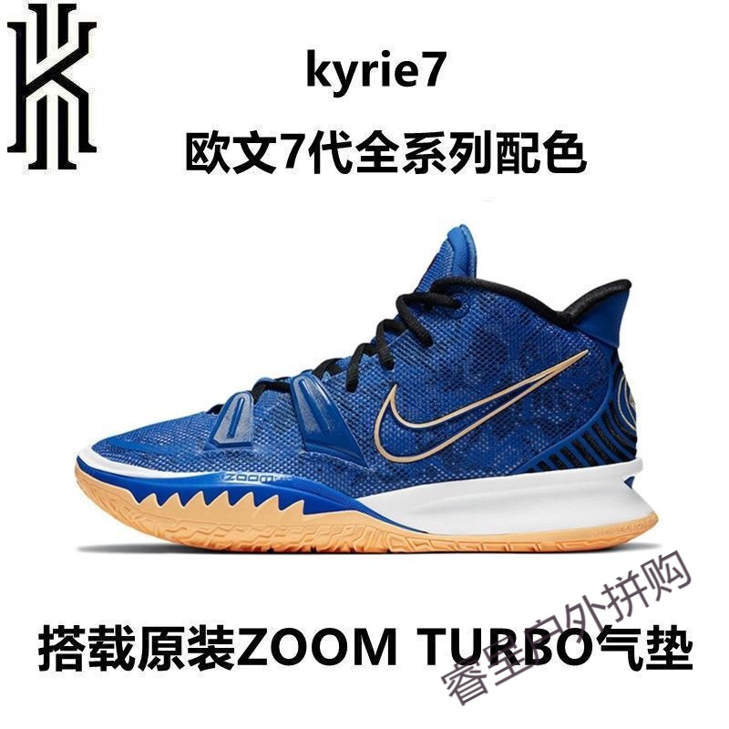 2021【高品质】"毒盒"欧·文7代篮球鞋艺术主题kyrie7