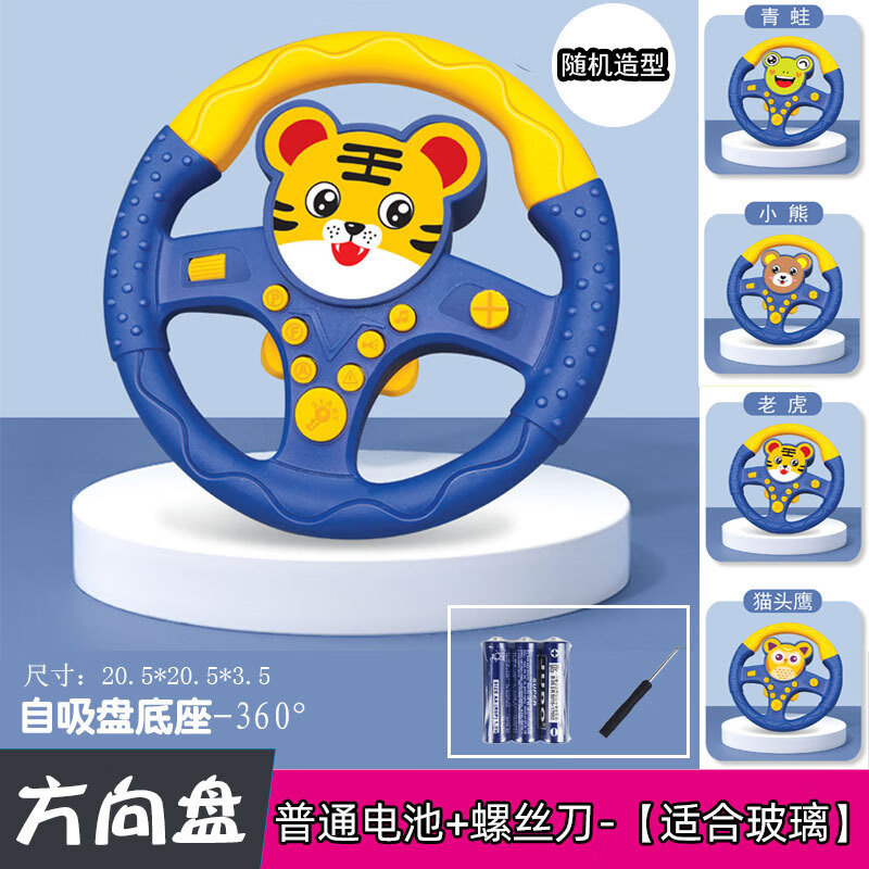 TKHE方向盘玩具 安全座椅 方向盘玩具 后座儿童方向盘副驾驶汽车 粉色卡通带挂毯【适合后座】