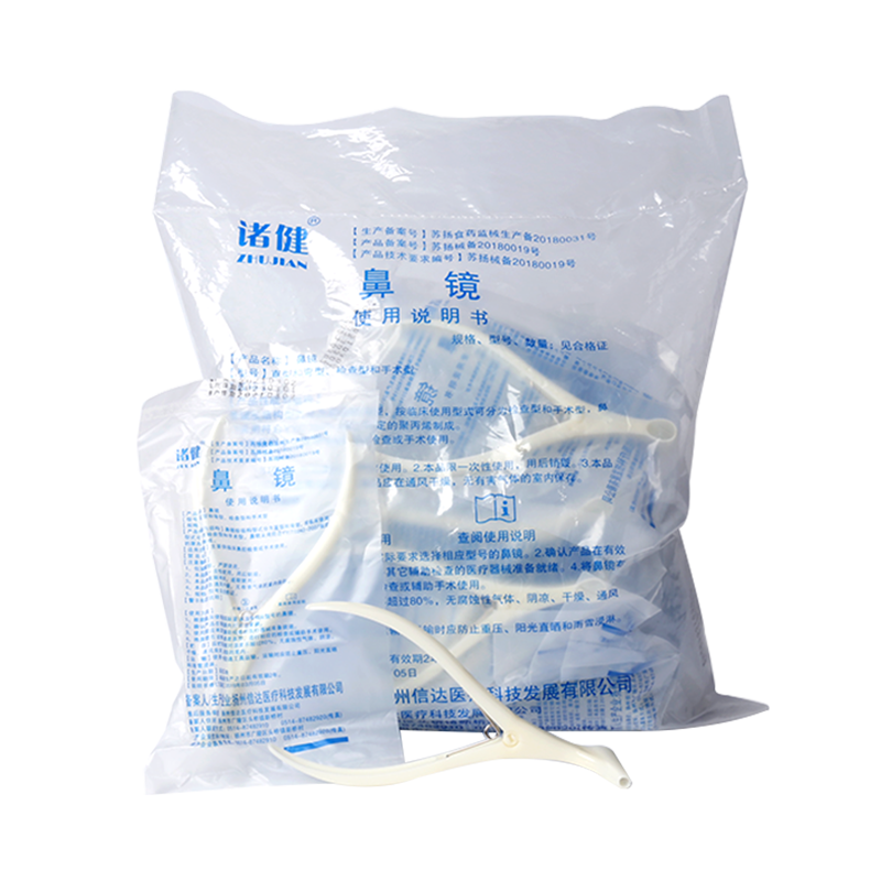 鼻鏡一次性使用鼻孔擴(kuò)張器前鼻鏡醫(yī)用鼻腔檢查鏡鼻鉗內(nèi)窺鏡鼻腔撐開器鼻子擴(kuò)張鉗窺鏡器體檢 500只 鼻子擴(kuò)張鏡