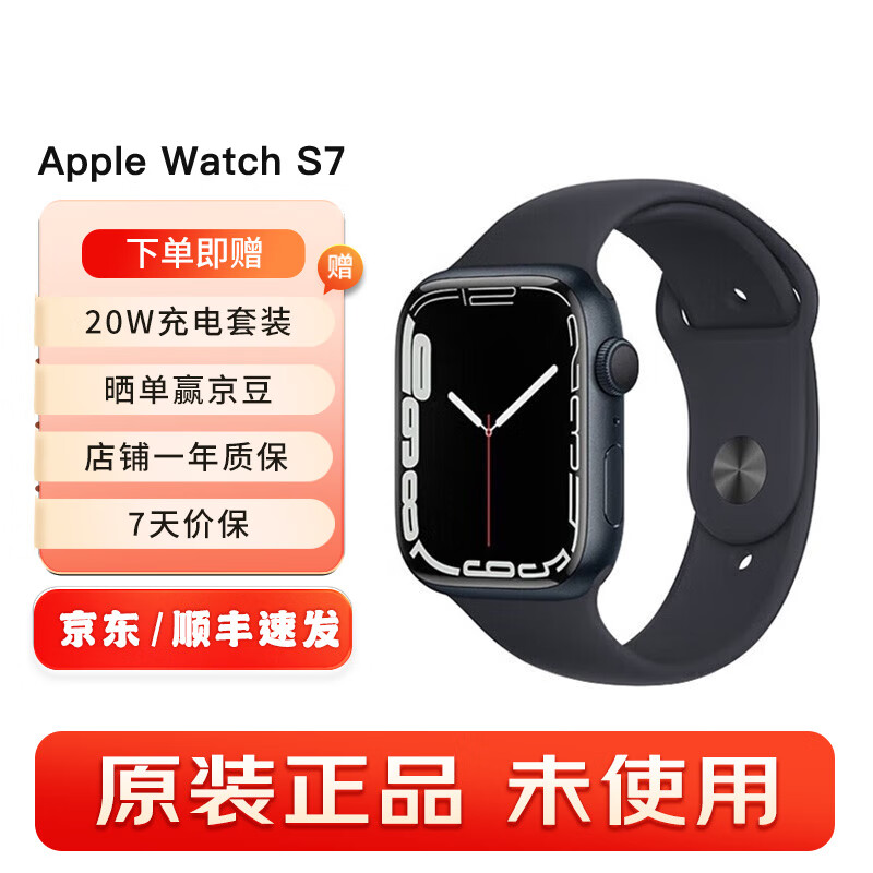 苹果 Apple watch苹果手表s7 iwatch s7电话智能运动手表【S7】午夜黑铝金属 41mm GPS版