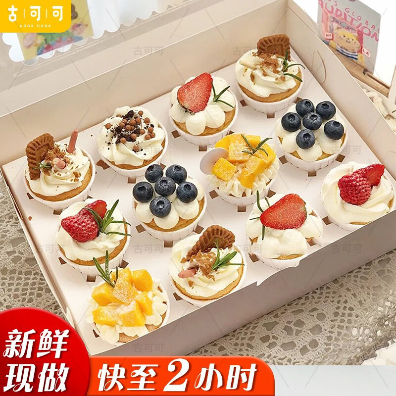 古可可网红创意卡通小纸杯生日蛋糕同城配送当天到下午茶茶歇送儿童