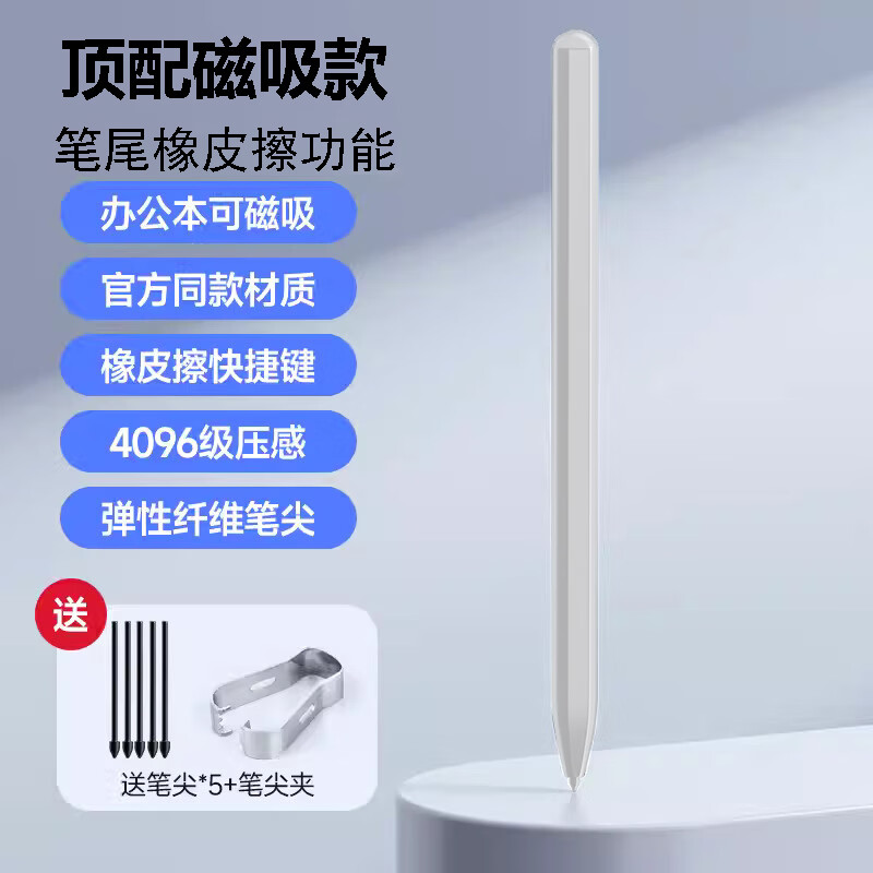 适用小猿S1智能学练习本猿辅导A1学习机S2无源电磁笔触控笔手写笔 标配/高配不支持消小猿学练机 京东折扣/优惠券