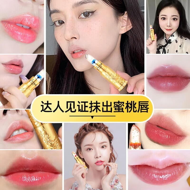 AGAG鲜花果冻变色口红色持久持色滋润保湿温变唇膏女 01#蓝色妖姬