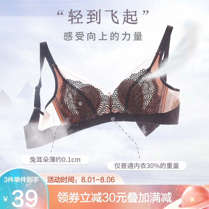 华婷露内衣女无钢圈文胸价格走势及特点分析!