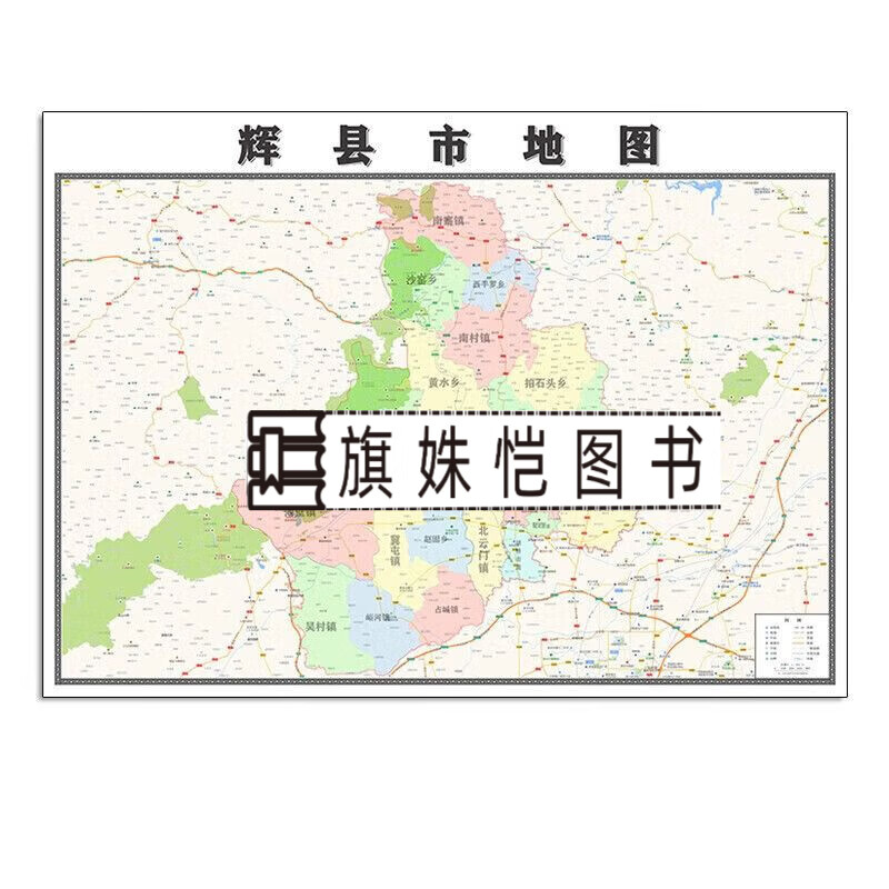 辉县市地图定制省市县区书房挂图办公室装饰画行政卫星街道图 地图 1.