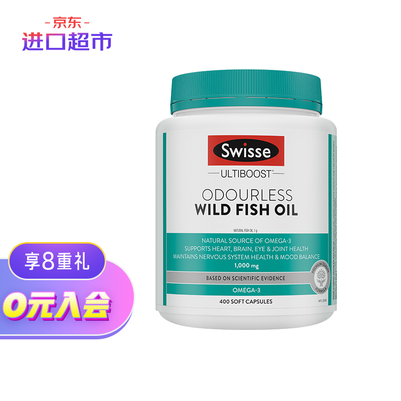 Swisse斯维诗鱼油软胶囊调节三高首选