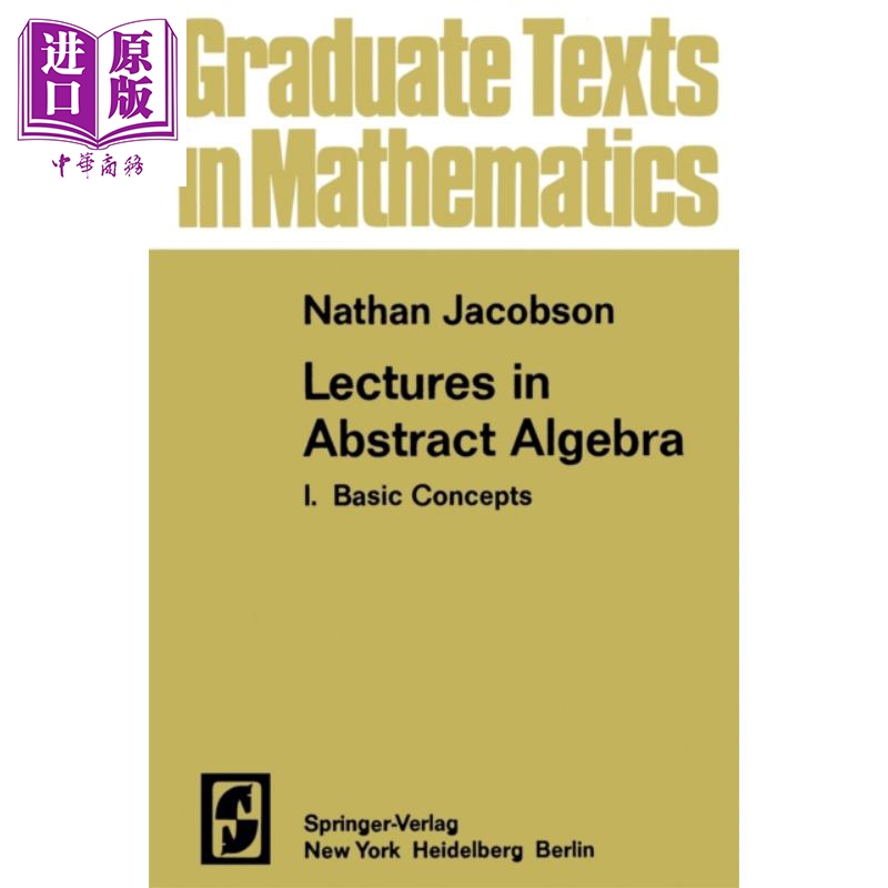 抽象代数讲义 lectures in abstract algebra  英文原版njacobson
