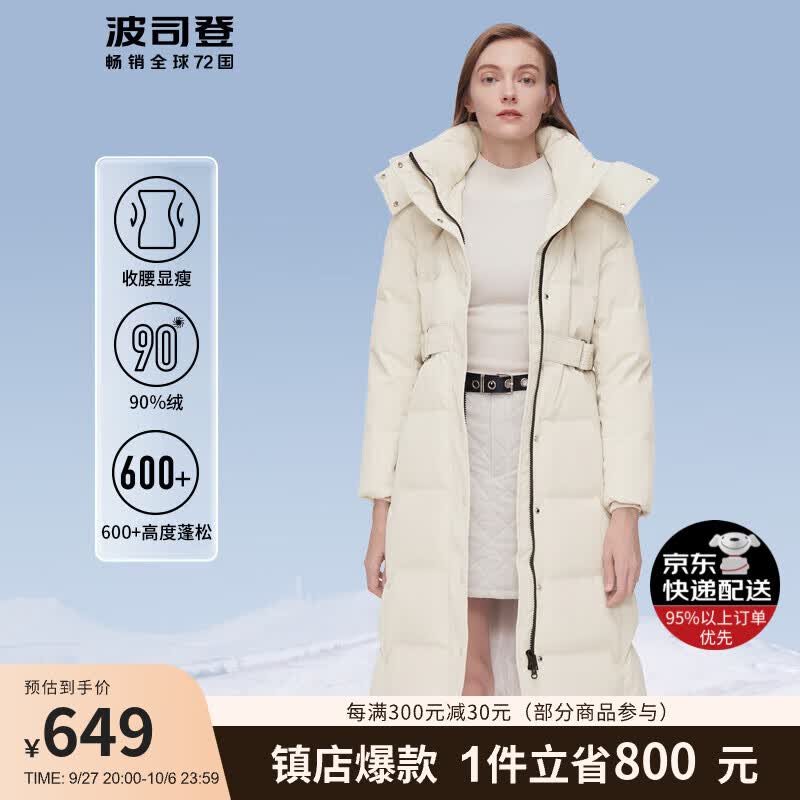 波司登羽绒服女冬季长款经典抗寒防风修身可脱卸帽保暖90绒外套B10145172F使用感如何?