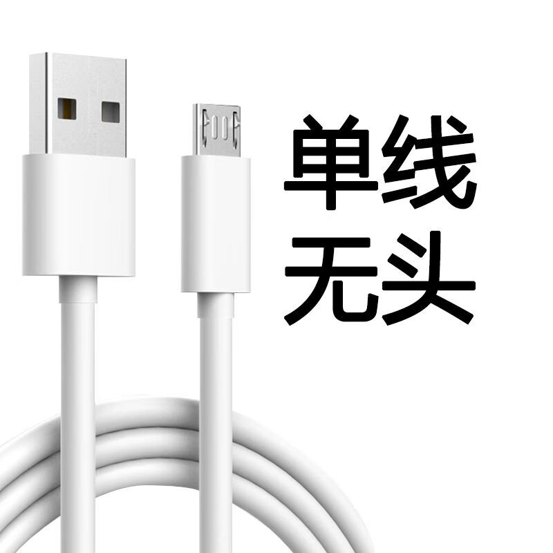 iqoou1x充电器线安卓v2065a快充头数据线闪充插头手机 安卓1米快充线
