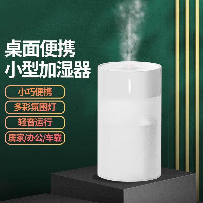 普黛加湿器卧室家用办公室空气净化器桌面香薰机客厅婴儿房孕妇便携usb车载迷你小型大雾量空气喷雾 SD11加湿器