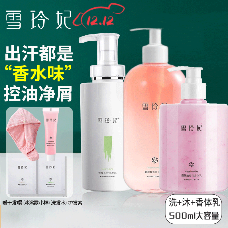 去屑身体乳干的一瓶多少钱(身体干燥掉皮屑用什么身体乳) 去屑身体乳干的一瓶多少钱(身体干燥掉皮屑用什么身体乳)