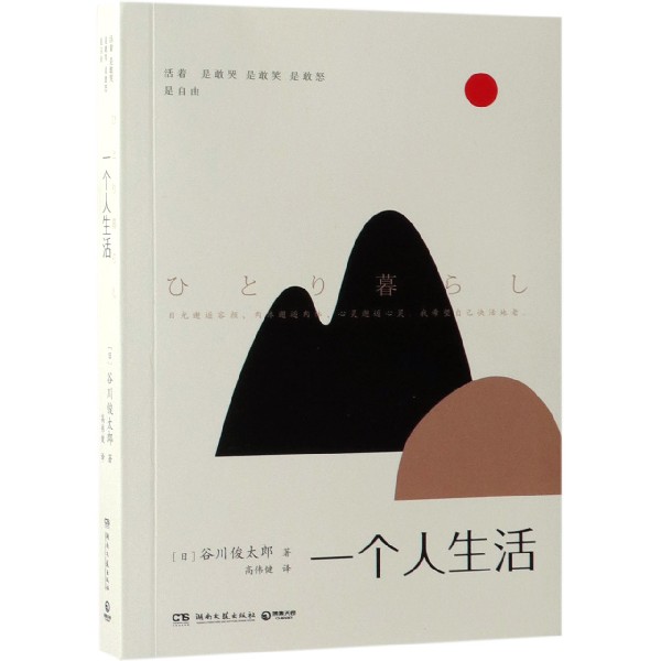 一个人生活属于什么档次？