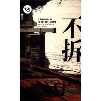 不拆【正版图书】