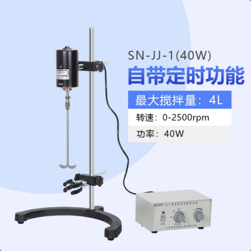 电动数显搅拌器JJ-1精密小型恒速搅拌机实验室分散搅拌器 SN-JJ-1(40W）