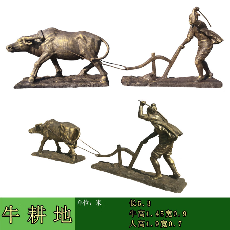 自家卤玻璃钢仿铜农耕牛拉犁雕塑户外新农村园林景观大型铸铜人物定制