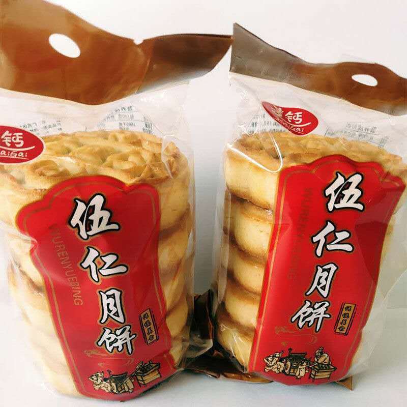 老五仁月饼河南青红丝特产中秋糕点儿时味道70g/1个 精品老五仁2袋(10个月饼)