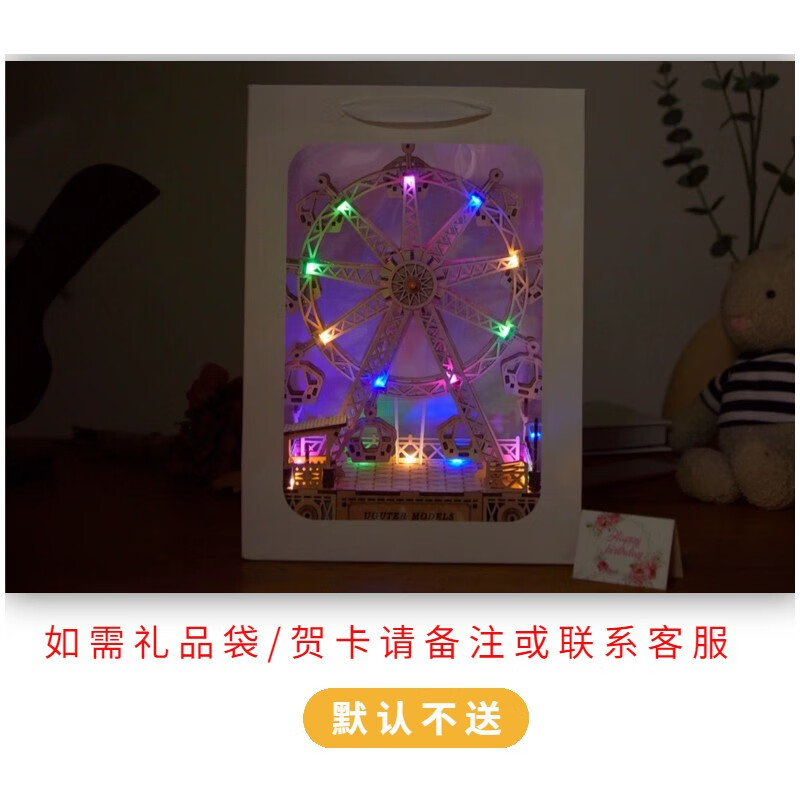 有格diy手工拼装七夕生日礼物摩天轮八音盒音乐盒木质立体拼图送女生 幸福摩天轮-我心永恒（送礼袋）
