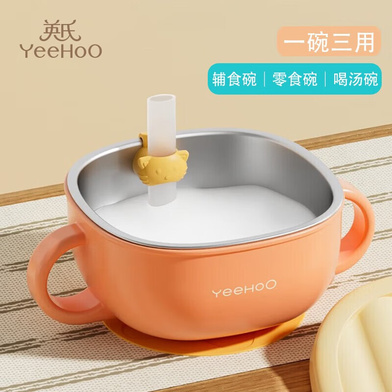 英氏（YEEHOO）辅食碗婴儿宝宝餐具儿童饭盒专用吸管碗不锈钢餐具吸盘辅食套装 喝汤碗+吸管 热带橙使用感如何?