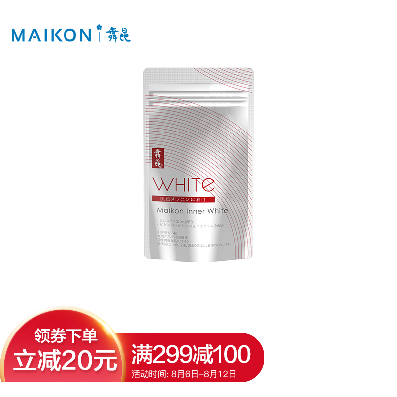 舞昆美白丸,排名第一的全身美白养颜焕白肌底营养补充剂