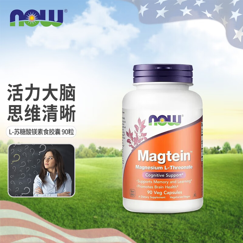 诺奥now foods l-苏糖酸镁magteinl呵护大脑辅助记忆力镁补充剂 苏糖