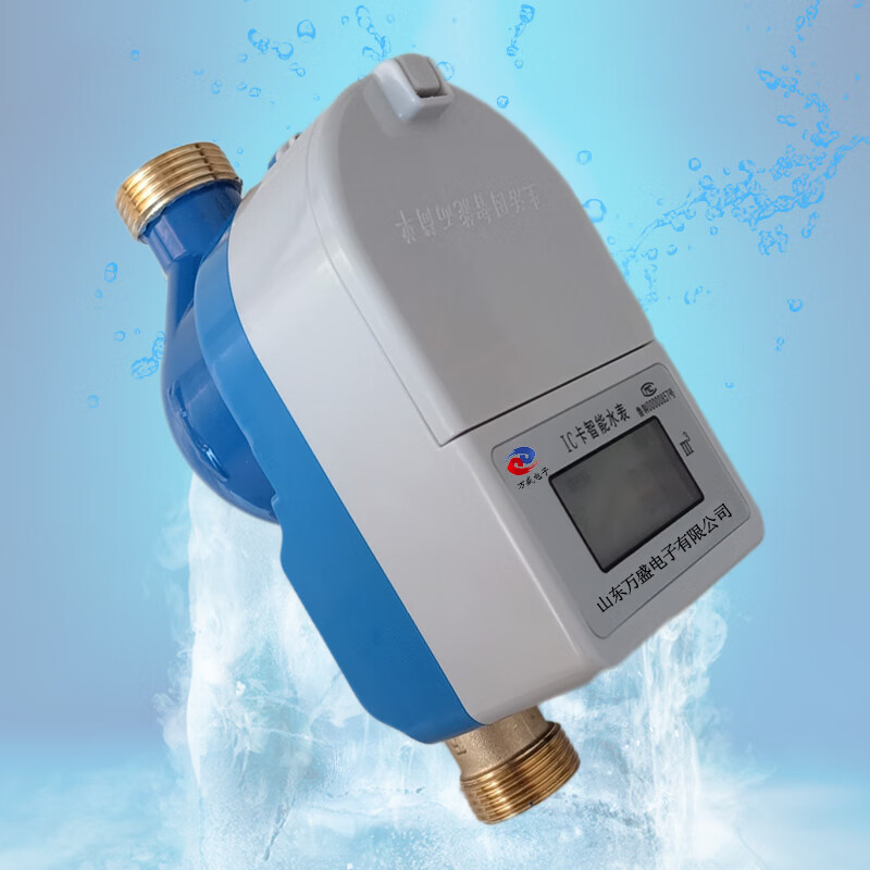 惠利得ic卡智能水表插卡预付费无线智能水表扫码付费家用自来水冷水表