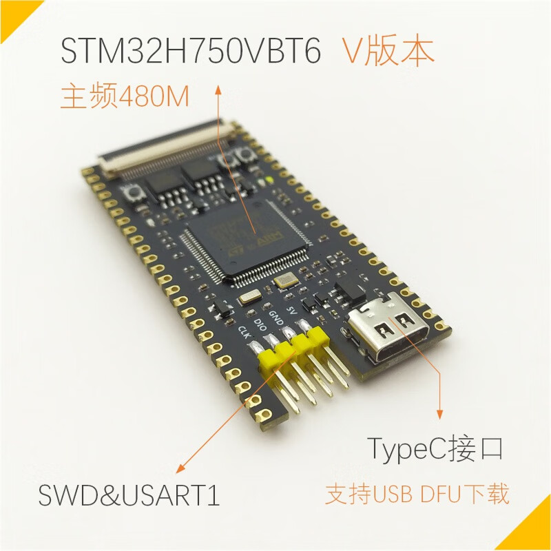 h750开发板  750小 模块 反客 stm32h750vbt6核心板 750vbt6核 不需要
