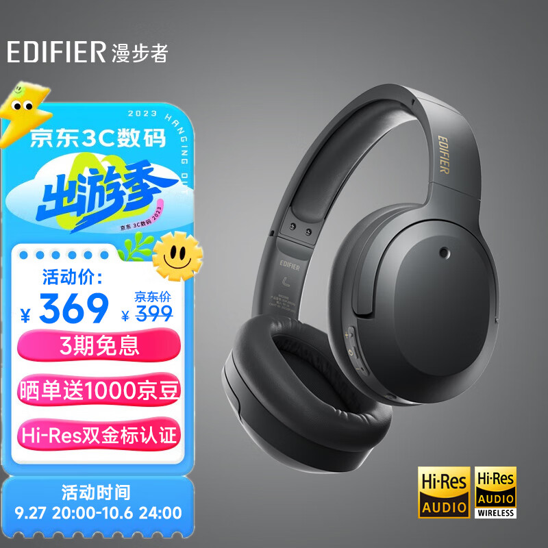 漫步者（EDIFIER）W820NB双金标版 头戴式主动降噪蓝牙耳机  蓝牙5.2 手机电脑笔记本耳机 雅典灰属于什么档次？