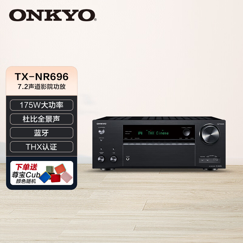 【解析】ONKYO安桥TX-NR696 评测：家庭影院音响怎么样？插图