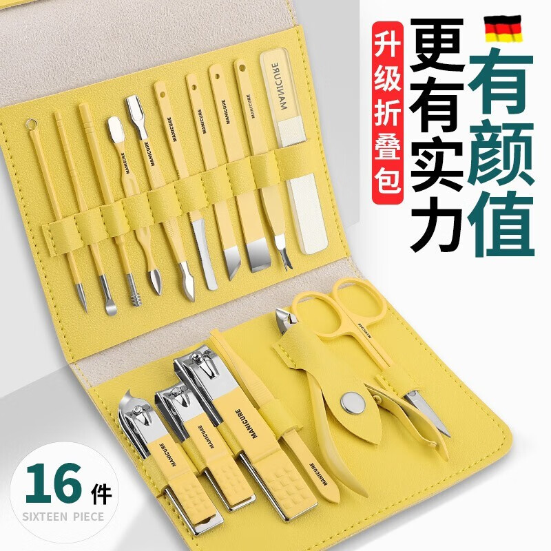 清宜坊指甲刀套装16件套 指甲剪套装修甲工具挖耳勺指甲钳指甲锉挖耳