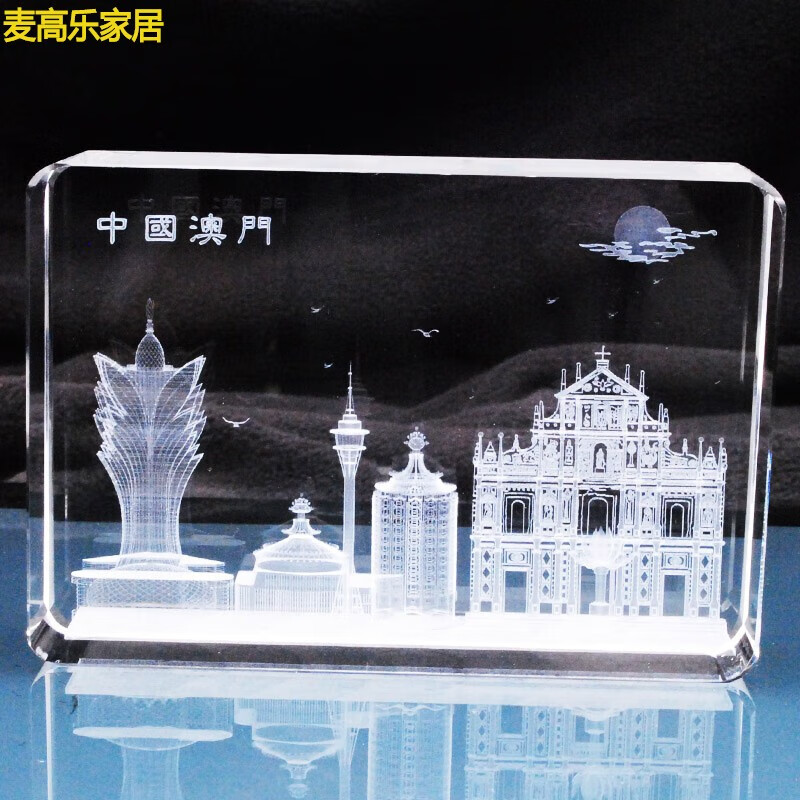 盛秉呈昌大三巴牌坊水晶摆件澳门旅游纪念品圣保禄教堂遗址标志性建筑