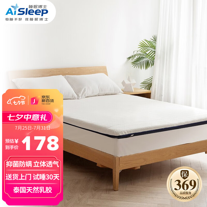 ﻿口碑解析【睡眠博士床垫乳胶床垫】好不好？感觉怎么样？优缺点曝光