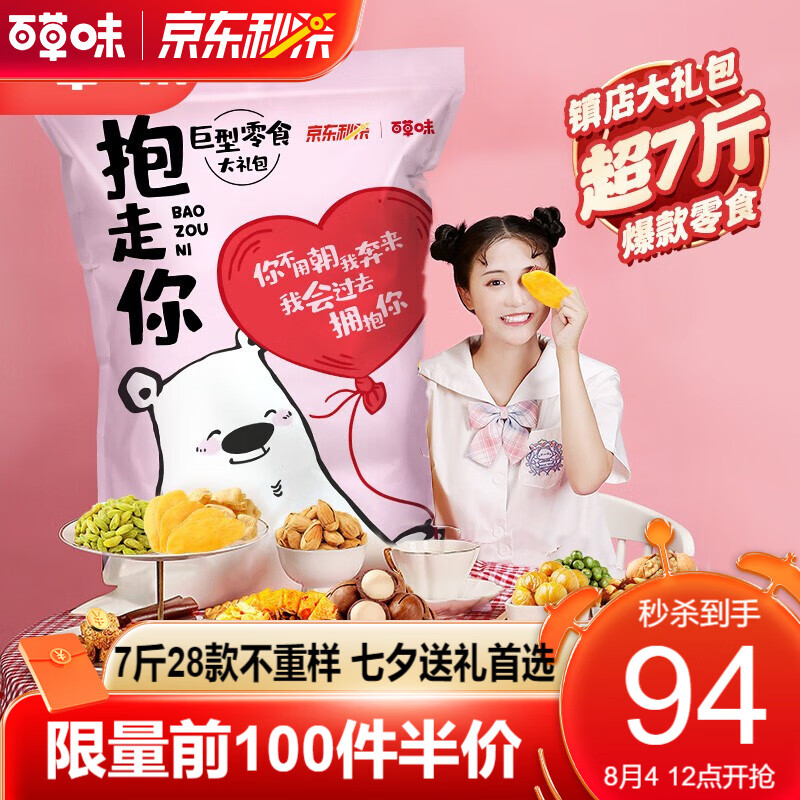 京东京东秒杀 2021-08-04 - 第24张 | 最新购物优惠券 京东京东秒杀 2021-08-04 - 第24张 | 最新购物优惠券