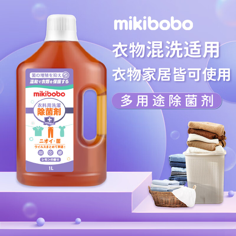 mikibobo除菌液 衣物地板玩具手部皮肤等多用途除菌不伤手消毒水 单瓶装 1L/瓶 *1瓶