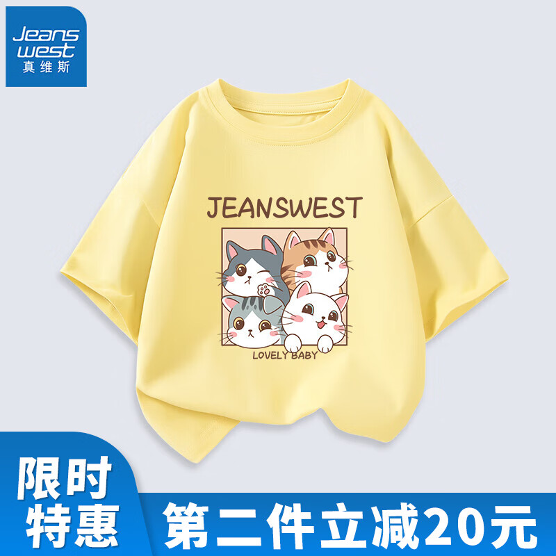 真维斯（Jeanswest）女童短袖2023年新款儿童纯棉T恤中大童夏季柔软舒适上衣 奶黄 挤猫猫 110cm高性价比高么？