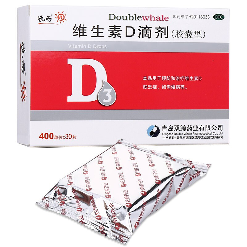 悦而 维生素d3滴剂(胶囊型) 400iu*30粒  用于预防和治疗维生素d缺乏