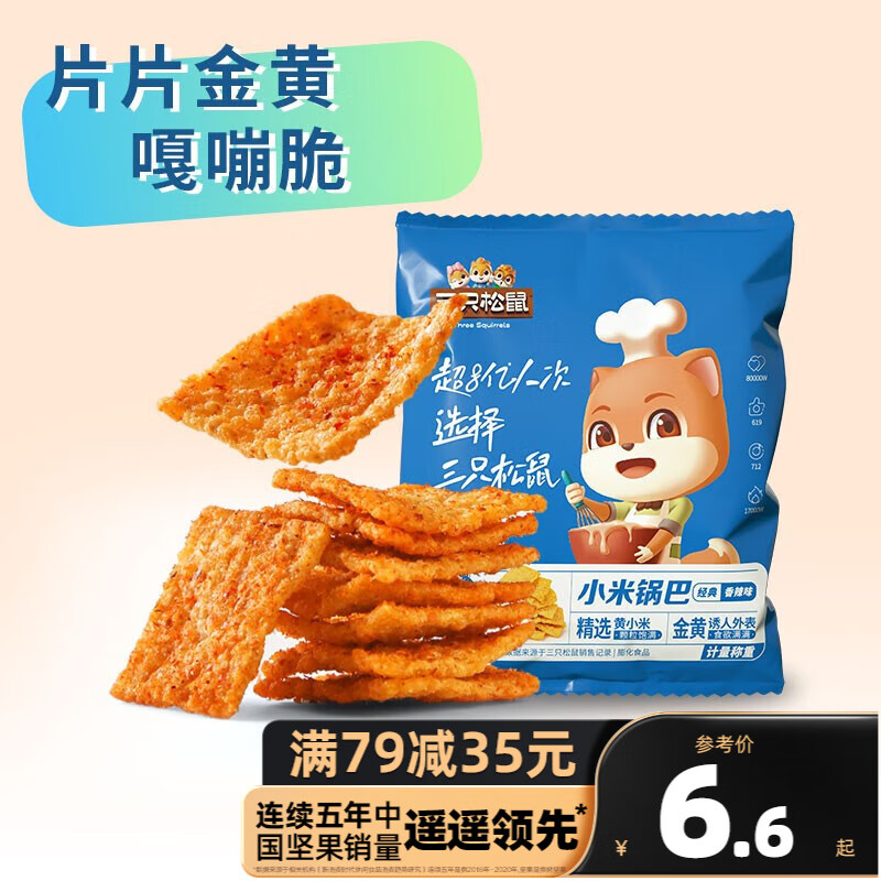 有什么软件可以看饼干膨化历史价格|饼干膨化价格走势