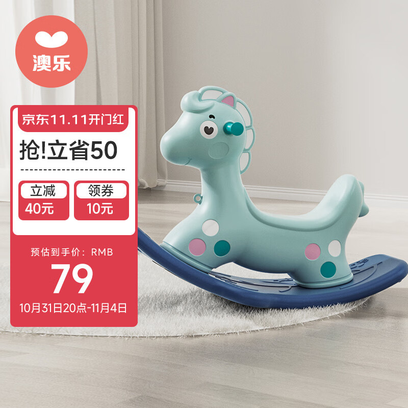 澳乐儿童木马摇摇马玩具户外两用小木马多功能摇马骑士摇马生日礼物怎么看?