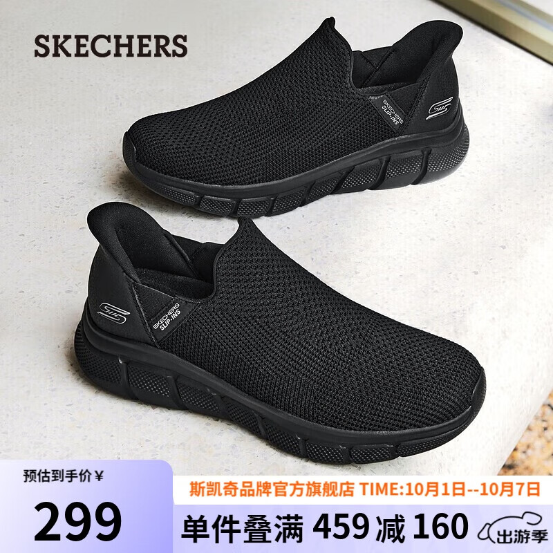 斯凯奇（SKECHERS）闪穿鞋男鞋2024年网面透气一脚蹬健步鞋舒适运动鞋118306