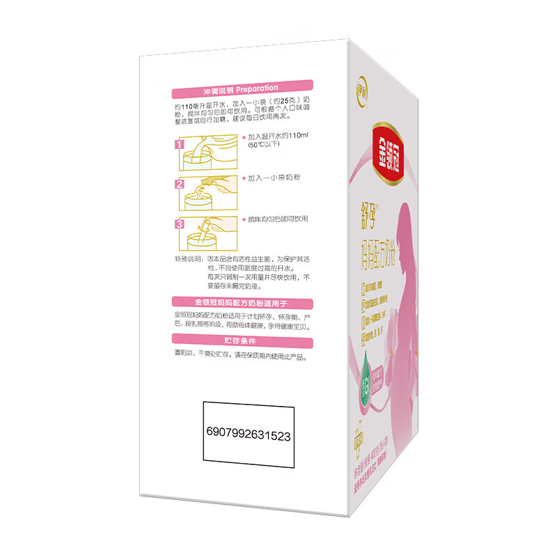 伊利金领冠舒孕 孕妇孕妈奶粉配方奶粉 孕中期孕早期孕晚期准妈妈 舒孕(共400g)*1盒